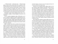 «Пугало» и другие удивительные истории