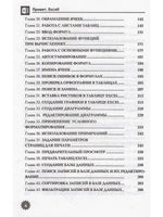 Привет, Excel! Мои первые вычесления, графики и табллицы