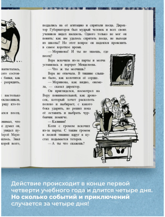 Недопёсок. Коваль Ю. Printed books РЕЧЬ