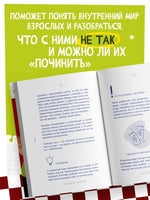 Достали! Инструкция по выживанию с родителями