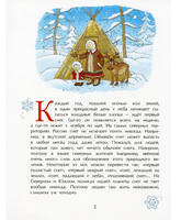Книжка про снежинки. О. Дворнякова