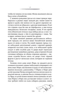 Тайна Лунного камня