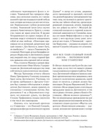 Бесы. Федор Достоевский