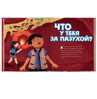 Книга о том, что внутри тебя. Ховард Беннетт