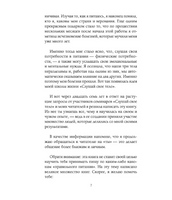 Слушай свое тело - и ешь! Пять Травм, Эмоции и Вес. Лиз Бурбо