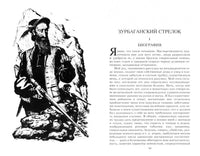 Фанданго. Рассказы. Грин А.С.