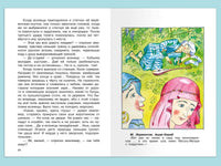 Внеклассное чтение 5 класс