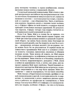 Сфера. Эггерс Дэйв