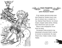 Ужасный Генри готовится к Рождеству. Саймон Франческа