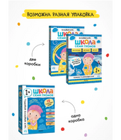 Школа Семи Гномов. Годовой базовый курс. Комплект 1+
