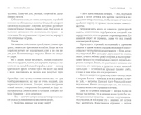 Стальное сердце. Ли Кэролайн