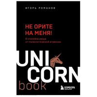 Комплект Мегабестселлеров в мини-формате.