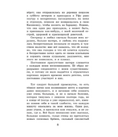 Детские годы Багрова-внука. Аксаков Сергей Тимофеевич