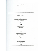 Короткая фантастическая жизнь Оскара Вау