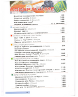 Квантик. Альманах для любознательных. Выпуск 9
