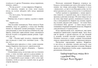 Невермур. Книга 2. Вундермастер. Призвание Морриган Кроу Printed books Робинс