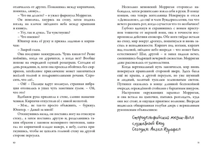 Невермур. Книга 2. Вундермастер. Призвание Морриган Кроу Printed books Робинс