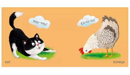 Книжка для купания. Домашние животные Printed books Робинс