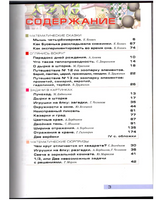 Квантик. Альманах для любознательных. Выпуск 15