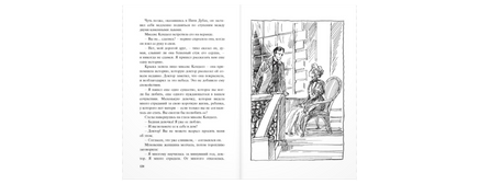Встречные течения. Новая жизнь Printed books ЭНАС