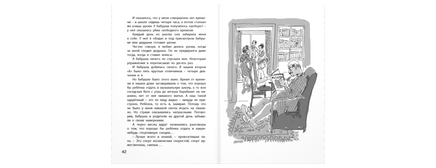 Как я был вундеркиндом Printed books ЭНАС