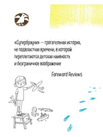 Супербрауни. Хокон Эвреос