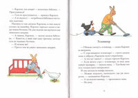 Карлхен упрямится. Бернер Ротраут