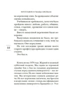 Вторники с Морри, или Величайший урок жизни Printed books Азбука