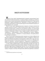 Всё о Манюне. Наринэ Абгарян
