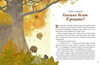 Перелётный Паучок. Н. Свестен