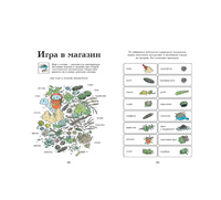 Тату и Пату во дворе. Хавукайнен Айно