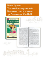 Гранатовый браслет. Поединок. Олеся.  Куприн Александр Иванович