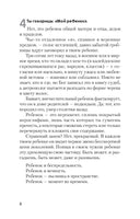 Любовь к ребенку. Януш Корчак