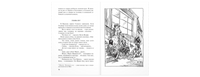 Встречные течения. Новая жизнь Printed books ЭНАС