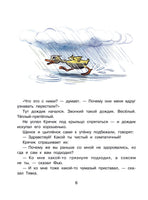 Солнышко на память. Рисунки В. Сутеева