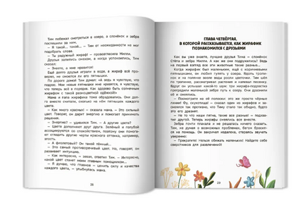 Куда пропали пятнышки? Printed books Феникс-Премьер