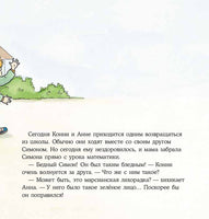 Конни и незнакомец. Большой формат