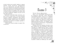 Правило 13. Книга 2. Четвертый рубин Printed books Робинс