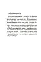 Осколки детских травм. Почему мы болеем и как это остановить Printed books Эксмо