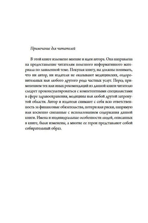 Осколки детских травм. Почему мы болеем и как это остановить Printed books Эксмо