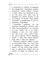Снежная королева. Сказки
