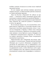 Ёжкин театр. Соя Антон