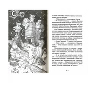 Небывалки Синего леса И.Ким Printed books Аквилегия