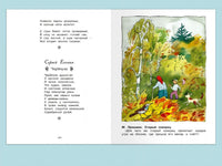 Хрестоматия по чтению 1 класс Printed books Омега