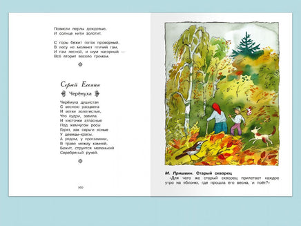 Хрестоматия по чтению 1 класс Printed books Омега
