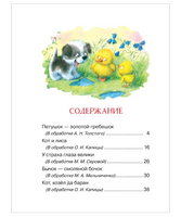 Сказки для любимых малышей