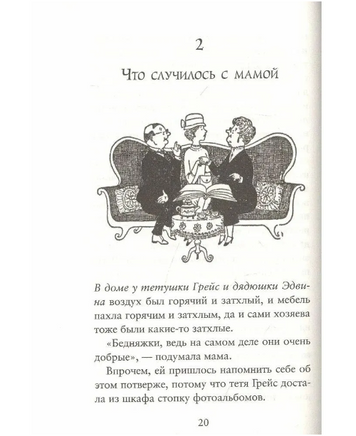 Половина волшебства/ Игер Э. Printed books Карьера Пресс