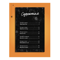 Я Читаю. 13 страшных историй
