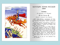 Хрестоматия по чтению  5 класс