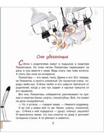Стадник З. Баю-баю-бамс! Сонные сказки